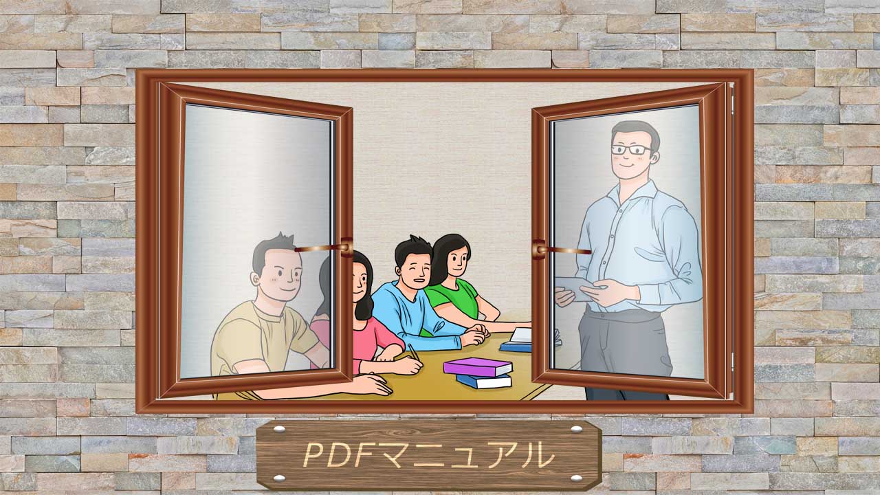 2期PDFマニュアル