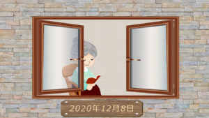 【第5回】2020年12月08日勉強会