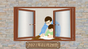 【第12回】2021年01月26日勉強会