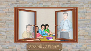 【第８回】2020年12月2９日勉強会