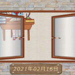 【第15回】2021年02月16日勉強会