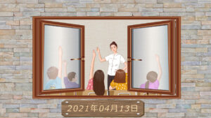 【第19回】2021年04月13日勉強会