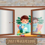 【第16回】2021年03月10日勉強会