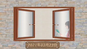 【第17回】2021年03月23日勉強会