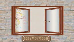 【第20回】2021年04月20日勉強会