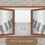 継続メンバー様専用　【続22回】2021年5月6日勉強会