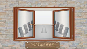 継続メンバー様専用　【続22回】2021年5月6日勉強会