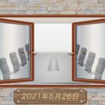 継続メンバー様専用　【続25回】2021年5月26日勉強会