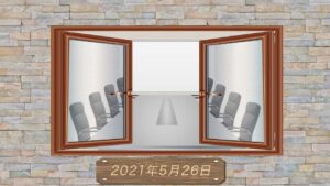 継続メンバー様専用　【続25回】2021年5月26日勉強会