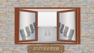 継続メンバー様専用　【続26回】2021年6月2日勉強会