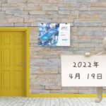 【第19回】2022年4月19日勉強会